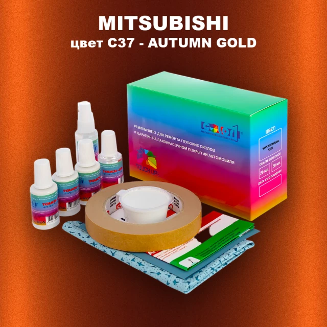 Ремкомплект для ремонта глубоких сколов и царапин MITSUBISHI, цвет C37 - AUTUMN GOLD