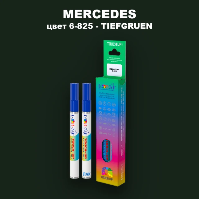 Маркер с краской MERCEDES, цвет 6-825 - TIEFGRUEN