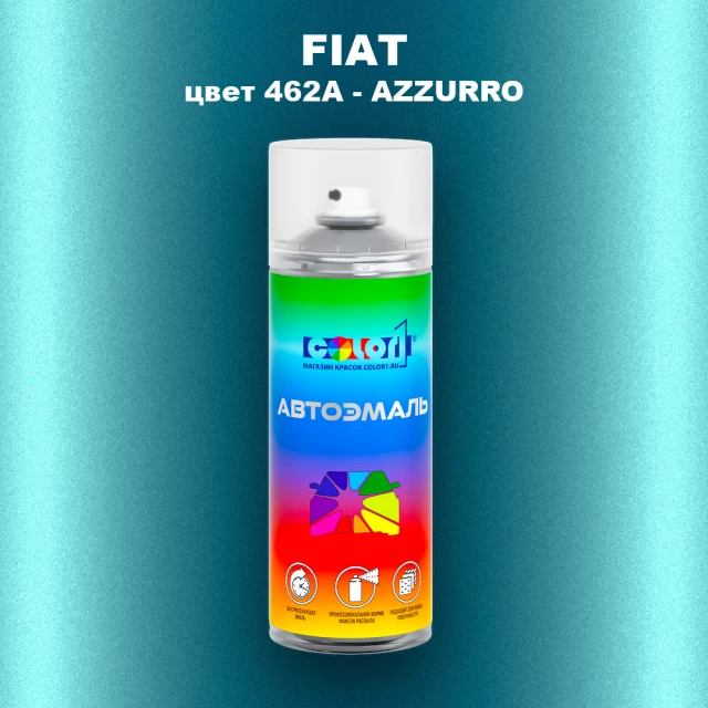 Аэрозольная краска FIAT, цвет 462A - AZZURRO