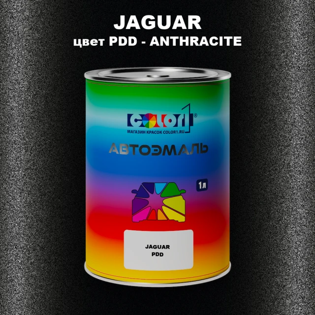 Автомобильная краска JAGUAR, цвет PDD - ANTHRACITE