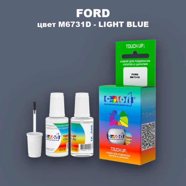 Краска для сколов во флаконе с кисточкой FORD, цвет M6731D - LIGHT BLUE