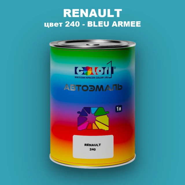 Автомобильная краска RENAULT, цвет 240 - BLEU ARMEE