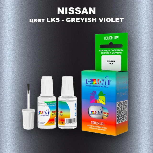 Краска для сколов во флаконе с кисточкой NISSAN, цвет LK5 - GREYISH VIOLET