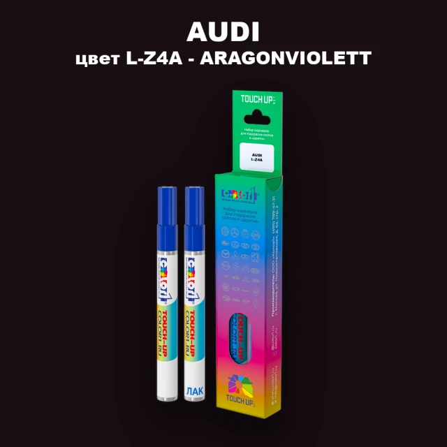 Маркер с краской AUDI, цвет L-Z4A - ARAGONVIOLETT