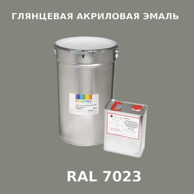 Высокоглянцевая акриловая эмаль ИНДОПУР, цвет RAL 7023, в комплекте с отвердителем, 1кг + 0,25л
