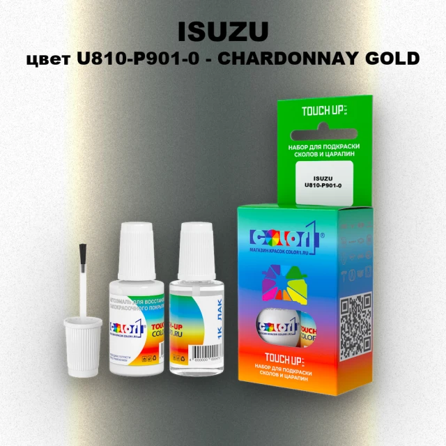 Краска для сколов во флаконе с кисточкой ISUZU, цвет U810-P901-0 - CHARDONNAY GOLD