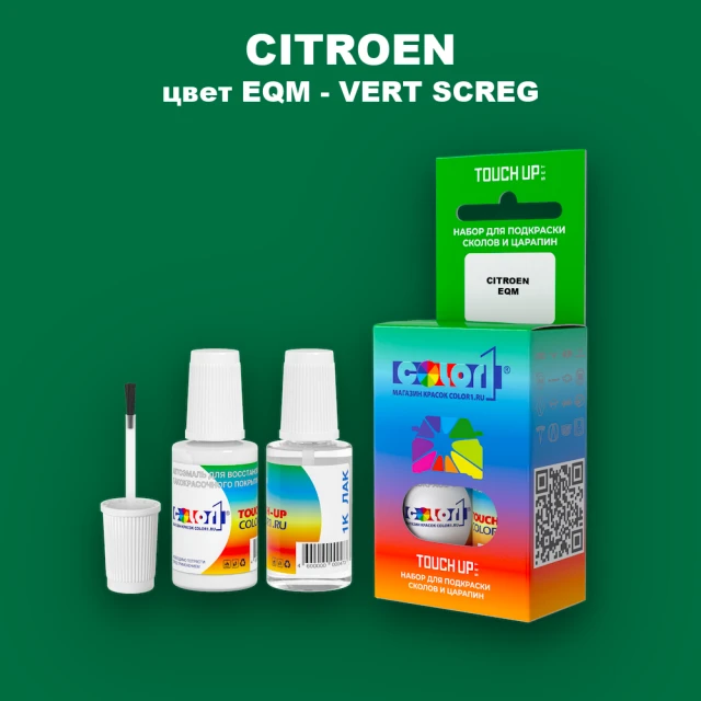 Краска для сколов во флаконе с кисточкой CITROEN, цвет EQM - VERT SCREG