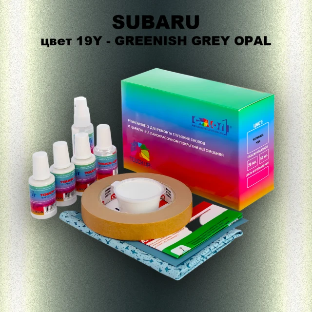Ремкомплект для ремонта глубоких сколов и царапин SUBARU, цвет 19Y - GREENISH GREY OPAL