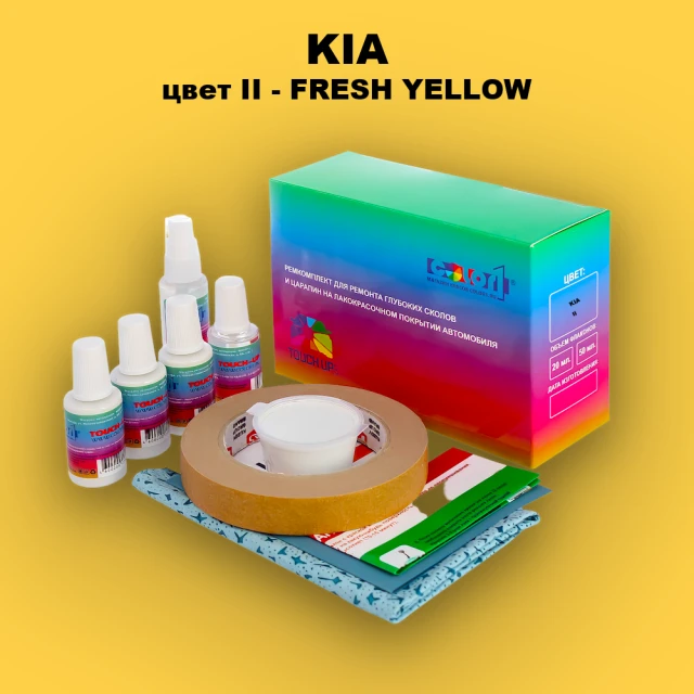 Ремкомплект для ремонта глубоких сколов и царапин KIA, цвет II - FRESH YELLOW