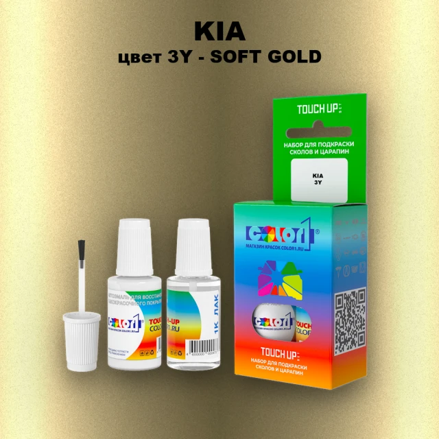 Краска для сколов во флаконе с кисточкой KIA, цвет 3Y - SOFT GOLD