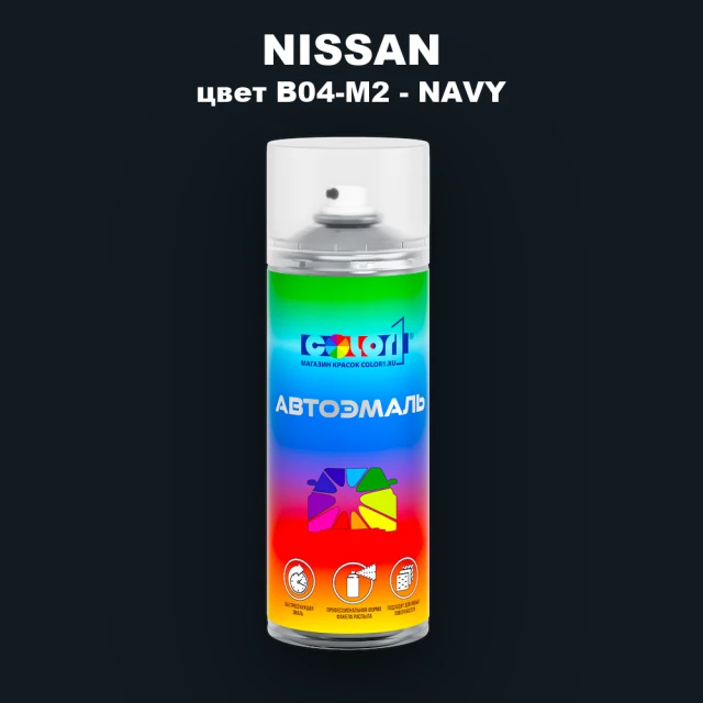 Аэрозольная краска NISSAN, цвет B04-M2 - NAVY