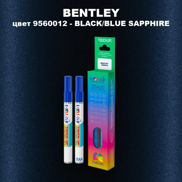 Маркер с краской BENTLEY, цвет 9560012 - BLACK/BLUE SAPPHIRE