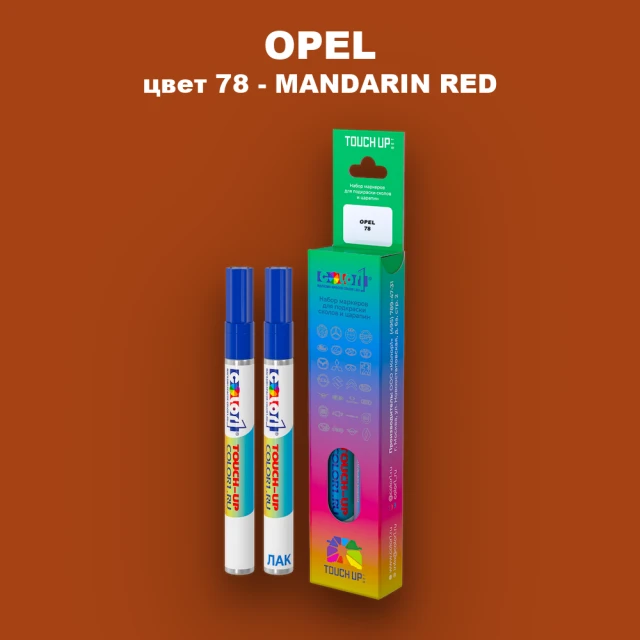 Маркер с краской OPEL, цвет 78 - MANDARIN RED