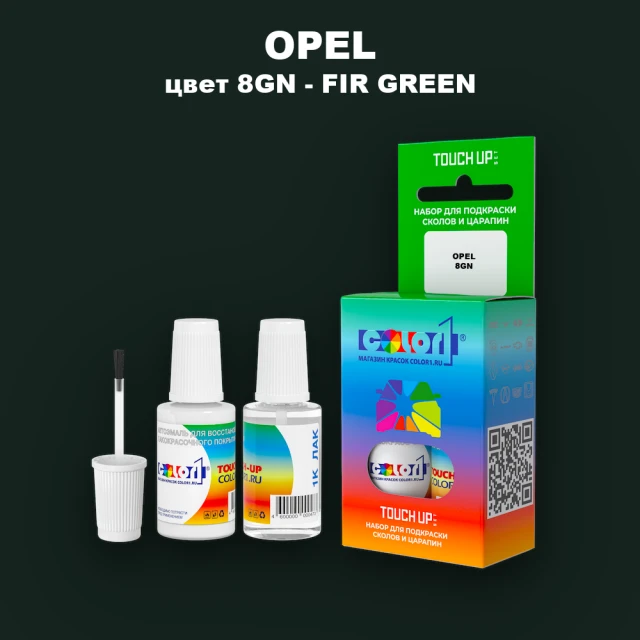 Краска для сколов во флаконе с кисточкой OPEL, цвет 8GN - FIR GREEN