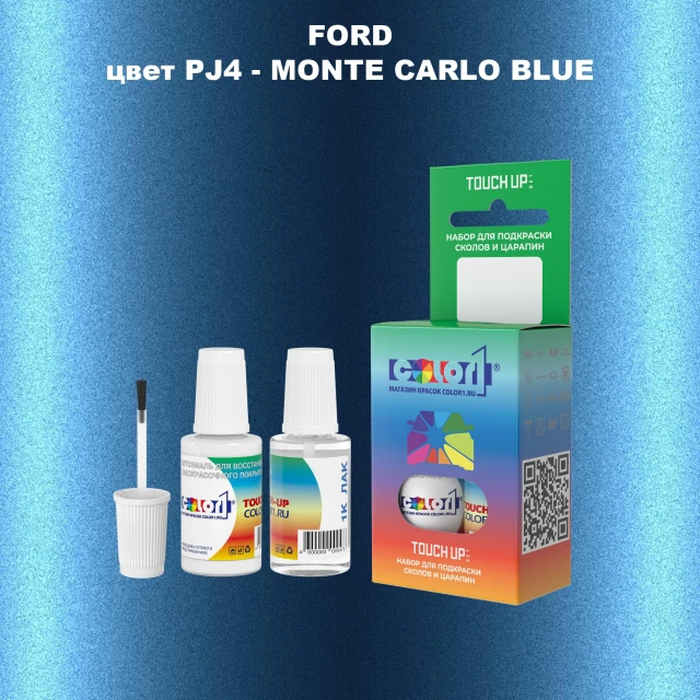 Краска для сколов во флаконе с кисточкой FORD, цвет PJ4 - MONTE CARLO BLUE