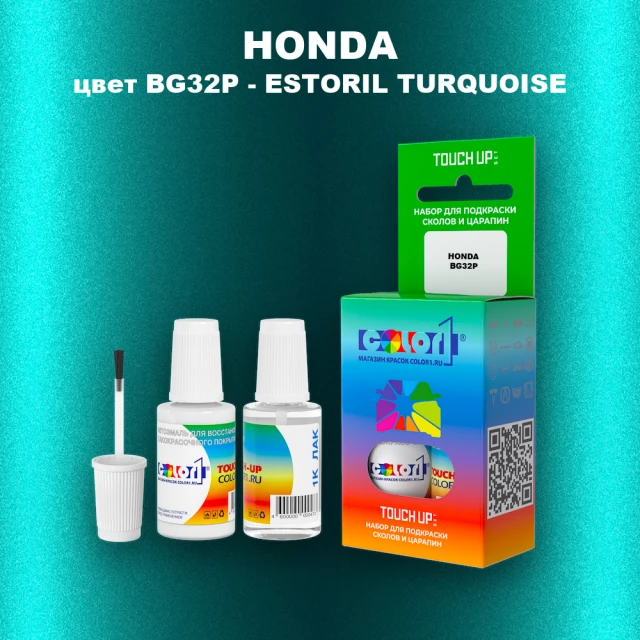 Краска для сколов во флаконе с кисточкой HONDA, цвет BG32P - ESTORIL TURQUOISE