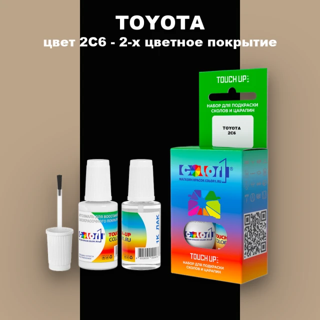 Краска для сколов во флаконе с кисточкой TOYOTA, цвет 2C6 - 2-х цветное покрытие
