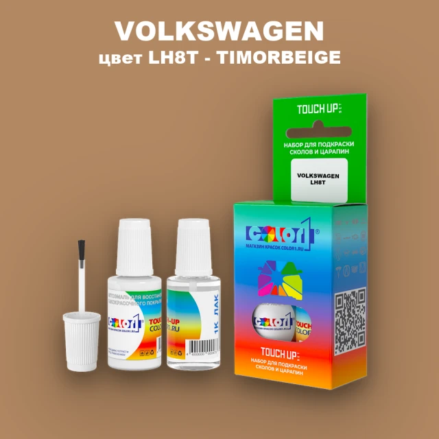 Краска для сколов во флаконе с кисточкой VOLKSWAGEN, цвет LH8T - TIMORBEIGE