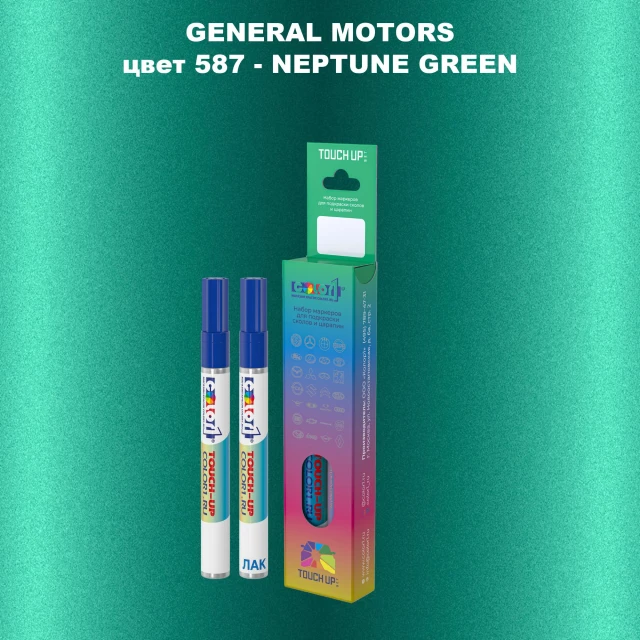 Маркер с краской GM цвет 587 - NEPTUNEGREEN