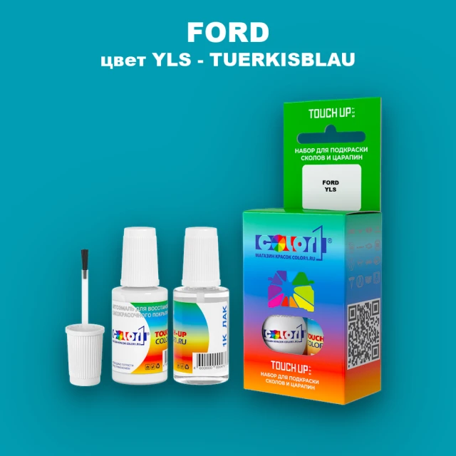 Краска для сколов во флаконе с кисточкой FORD, цвет YLS - TUERKISBLAU
