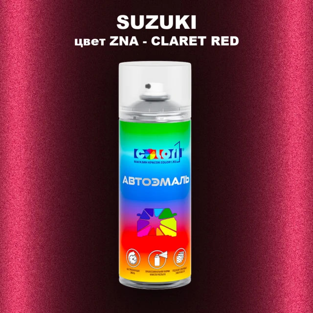 Аэрозольная краска SUZUKI, цвет ZNA - CLARET RED