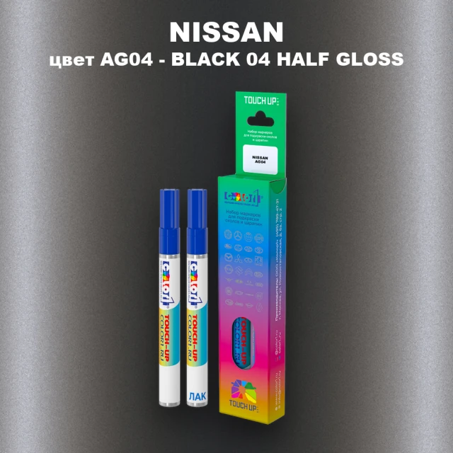 Карандаш-маркер с краской NISSAN, цвет AG04 - BLACK 04 HALF GLOSS