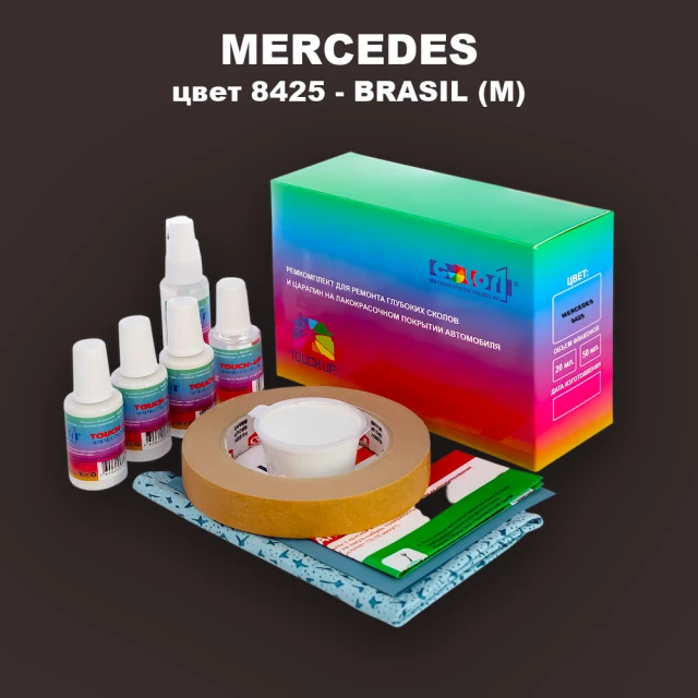 Ремкомплект для ремонта глубоких сколов и царапин MERCEDES, цвет 8425 - BRASIL (M)