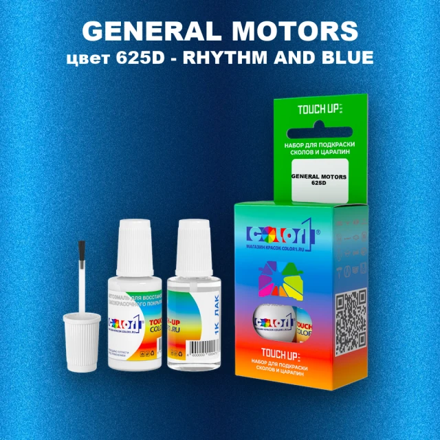 Краска для сколов во флаконе с кисточкой GENERAL MOTORS, цвет 625D - RHYTHM AND BLUE