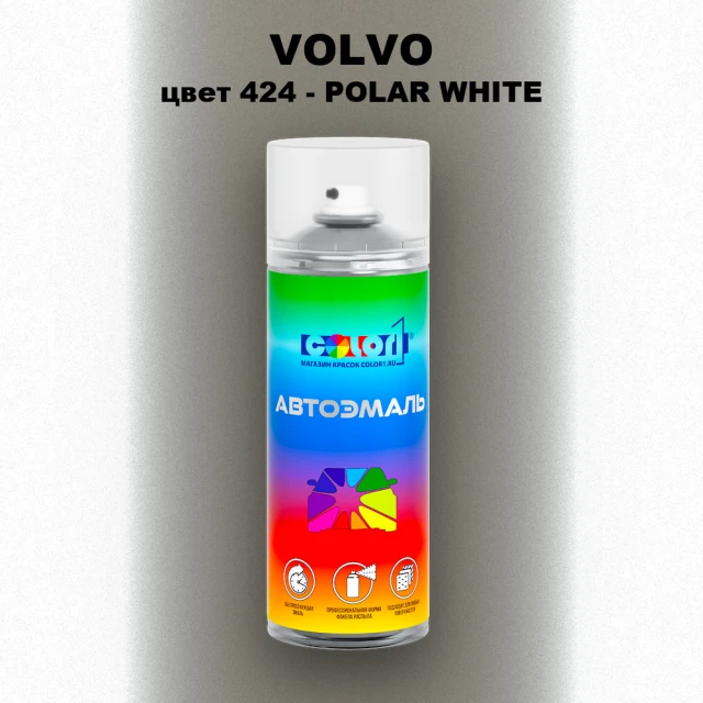 Аэрозольная краска VOLVO, цвет 424 - POLAR WHITE