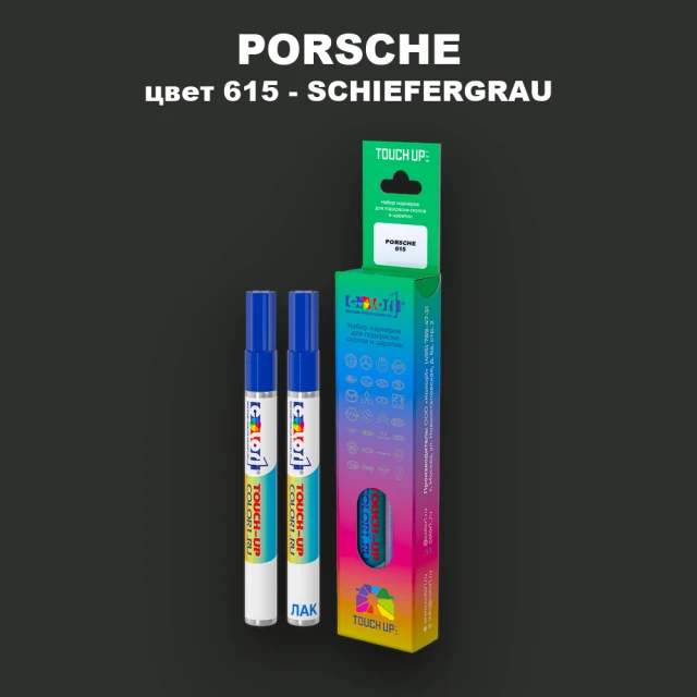 Маркер с краской PORSCHE, цвет 615 - SCHIEFERGRAU