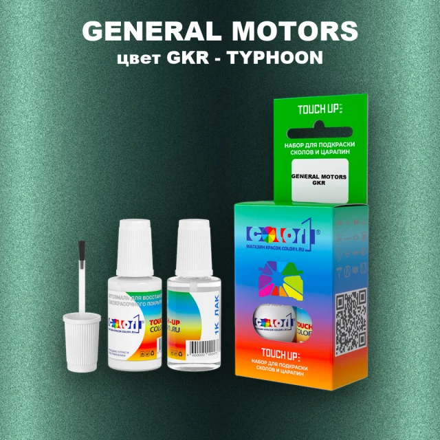 Краска для сколов во флаконе с кисточкой GENERAL MOTORS, цвет GKR - TYPHOON