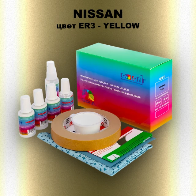 Ремкомплект для ремонта глубоких сколов и царапин NISSAN, цвет ER3 - YELLOW