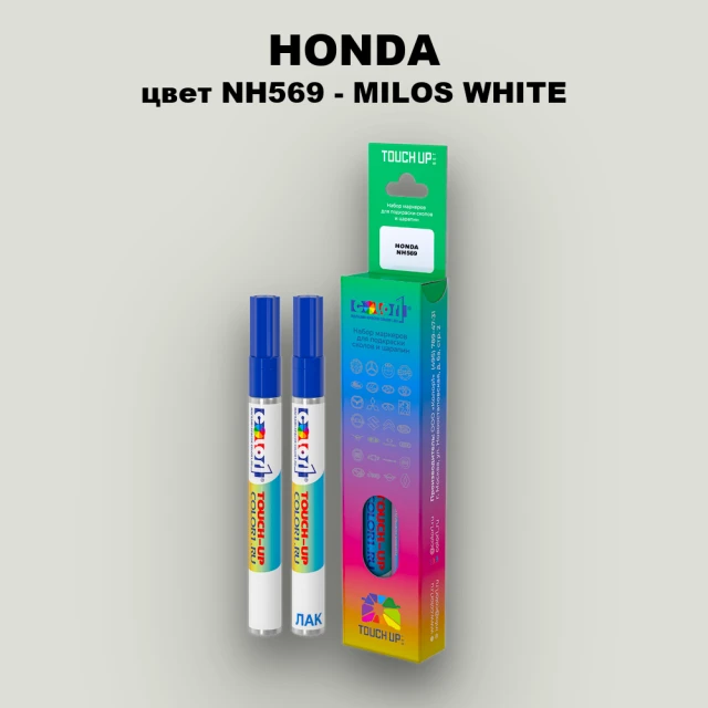 Маркер с краской HONDA, цвет NH569 - MILOS WHITE