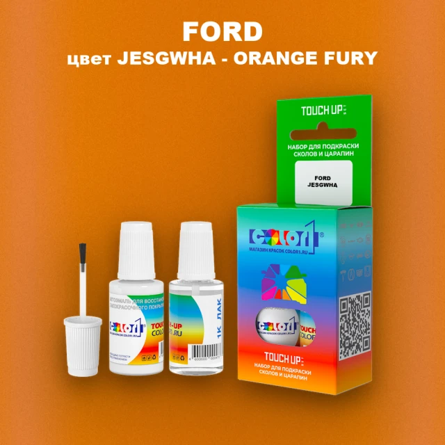 Краска для сколов во флаконе с кисточкой FORD, цвет JESGWHA - ORANGE FURY