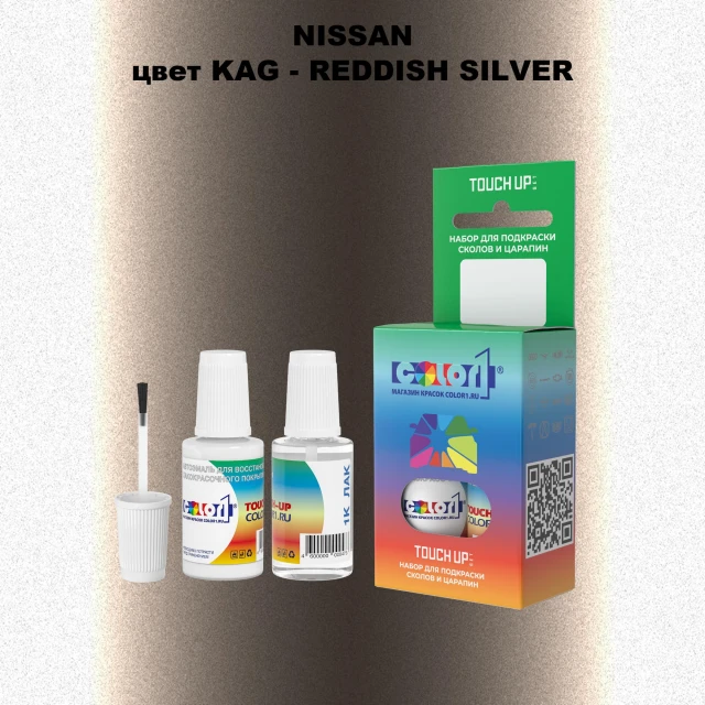 Краска для сколов во флаконе с кисточкой NISSAN, цвет KAG - REDDISH SILVER