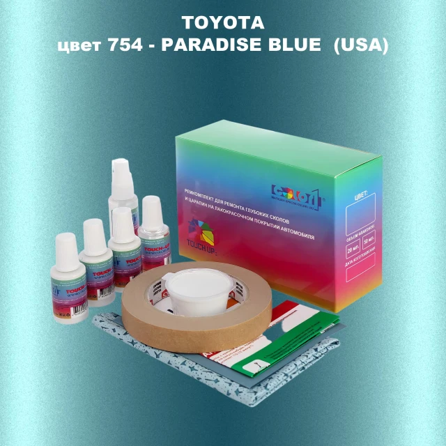 Ремкомплект для ремонта глубоких сколов и царапин TOYOTA, цвет 754 - PARADISE BLUE  (USA)