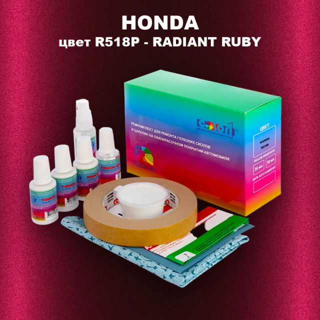 Ремкомплект для ремонта глубоких сколов и царапин HONDA, цвет R518P - RADIANT RUBY