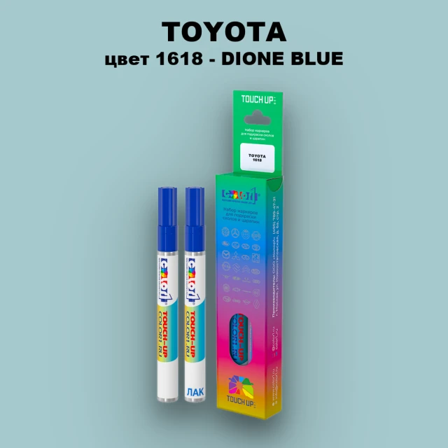 Карандаш-маркер с краской TOYOTA, цвет 1618 - DIONE BLUE