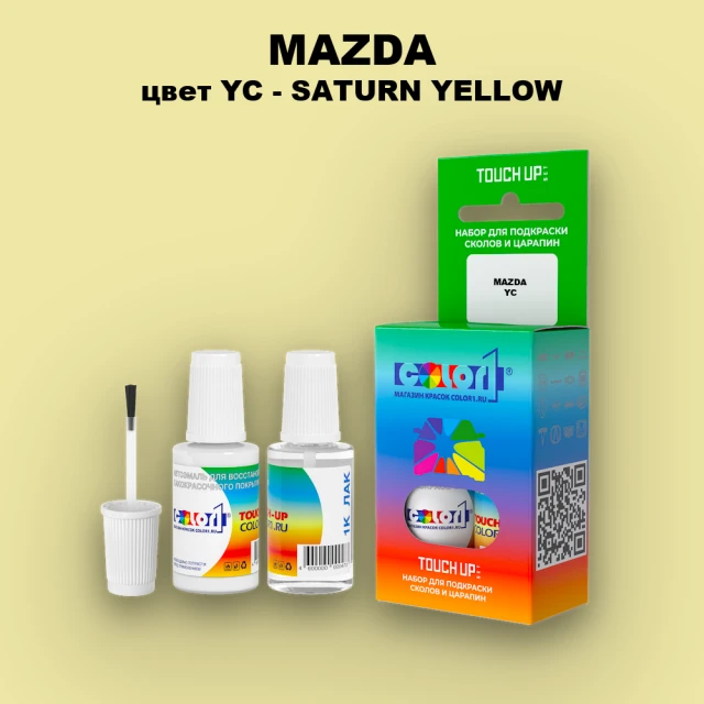 Краска для сколов во флаконе с кисточкой MAZDA, цвет YC - SATURN YELLOW