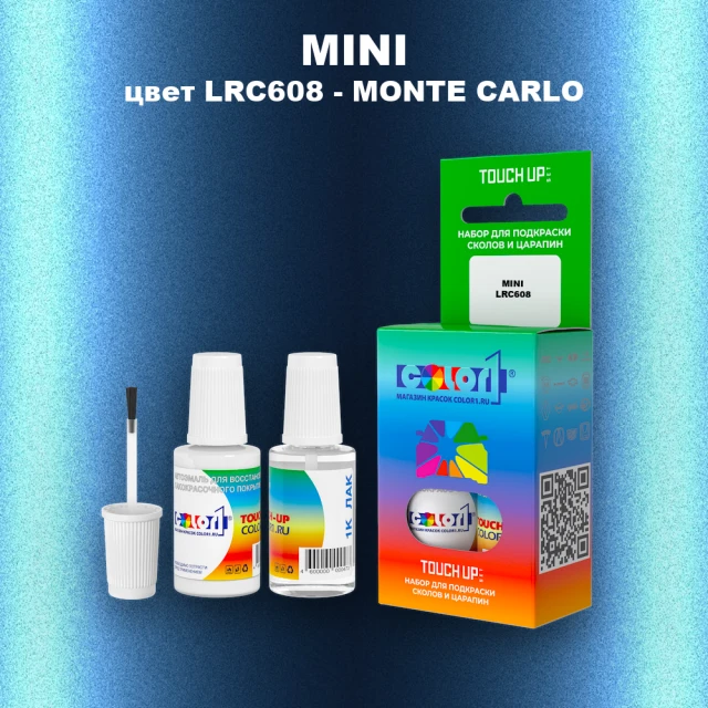Краска для сколов во флаконе с кисточкой MINI, цвет LRC608 - MONTE CARLO