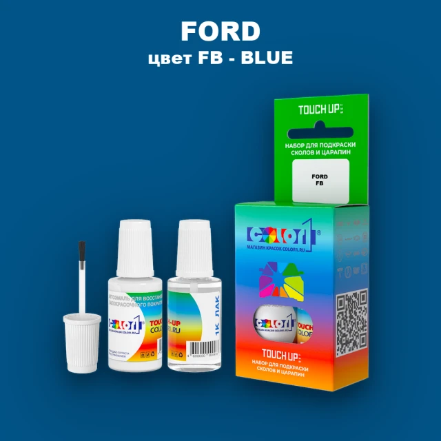 Краска для сколов во флаконе с кисточкой FORD, цвет FB - BLUE