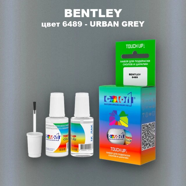 Краска для сколов во флаконе с кисточкой BENTLEY, цвет 6489 - URBAN GREY
