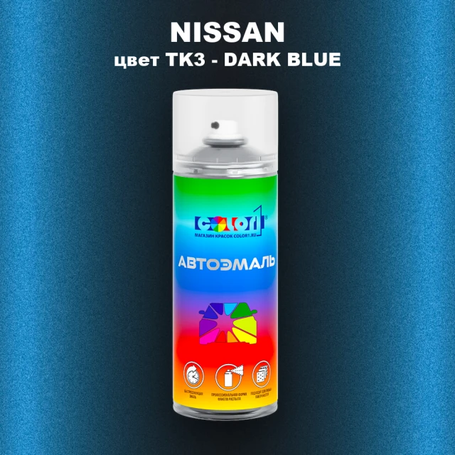 Аэрозольная краска NISSAN, цвет TK3 - DARK BLUE