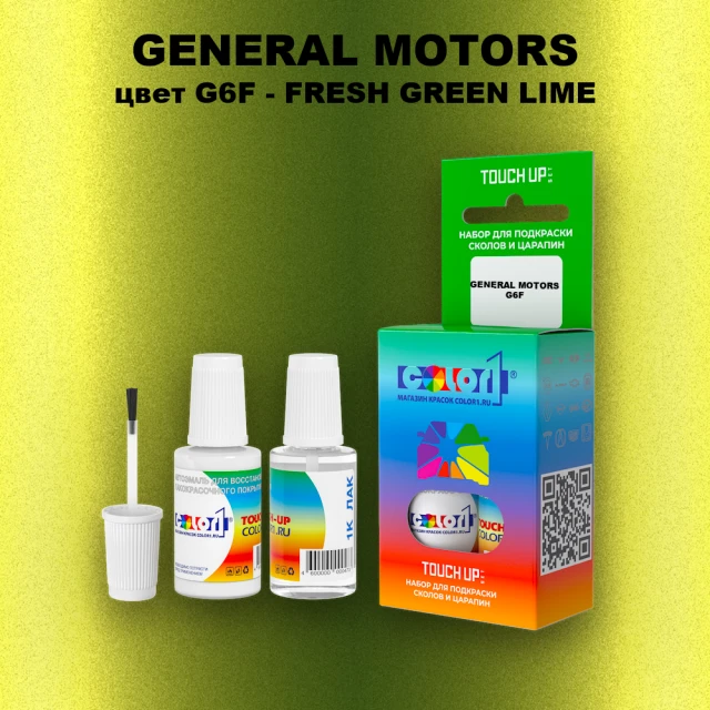 Краска для сколов во флаконе с кисточкой GM, цвет  G6F - FRESHGREENLIME