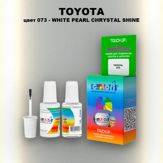 Краска для сколов во флаконе с кисточкой TOYOTA, цвет 073 - WHITE PEARL CHRYSTAL SHINE