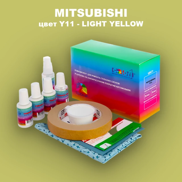 Ремкомплект для ремонта глубоких сколов и царапин MITSUBISHI, цвет Y11 - LIGHT YELLOW