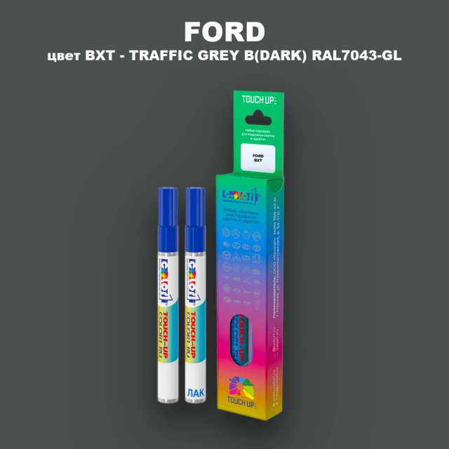 Маркер с краской FORD, цвет BXT - TRAFFIC GREY B(DARK) RAL7043-GL