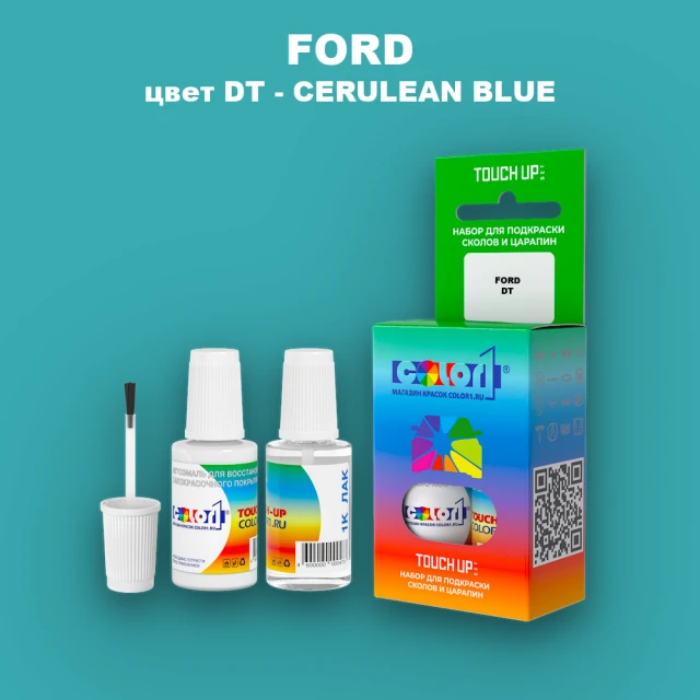 Краска для сколов во флаконе с кисточкой FORD, цвет DT - CERULEAN BLUE