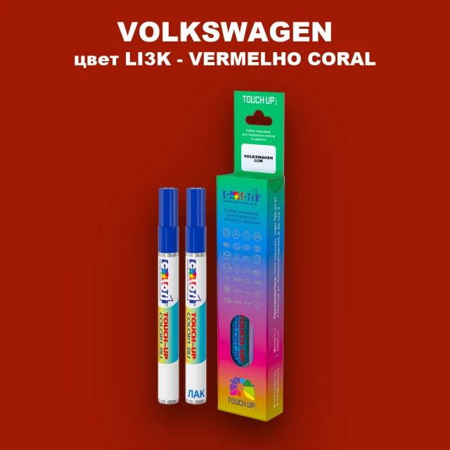 Маркер с краской VOLKSWAGEN, цвет LI3K - VERMELHO CORAL