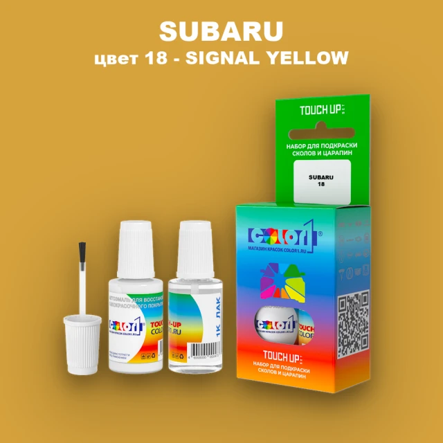 Краска для сколов во флаконе с кисточкой SUBARU, цвет 18 - SIGNAL YELLOW